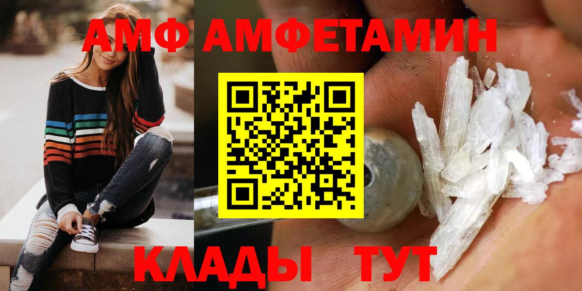 Амфетамин Розовый  Вход с VPN  Amphetamine  Amphetamine  Рославль 