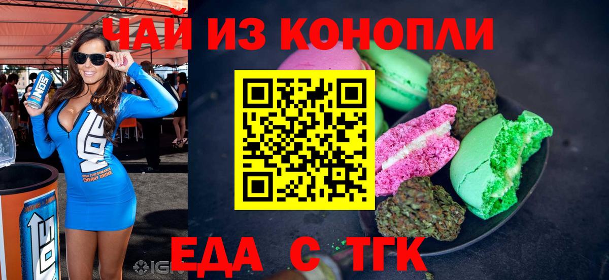 Рославль  Cannafood конопля  Вход с VPN 