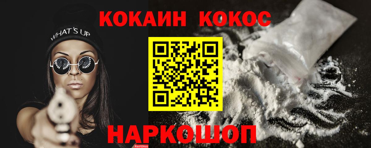 Рославль  COCAIN VHQ  КОКАИН Боливия  Вход с VPN 