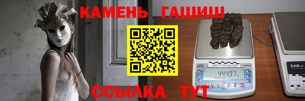 ГАШ 40% ТГК  Вход с VPN  Рославль  Гашиш хэш 