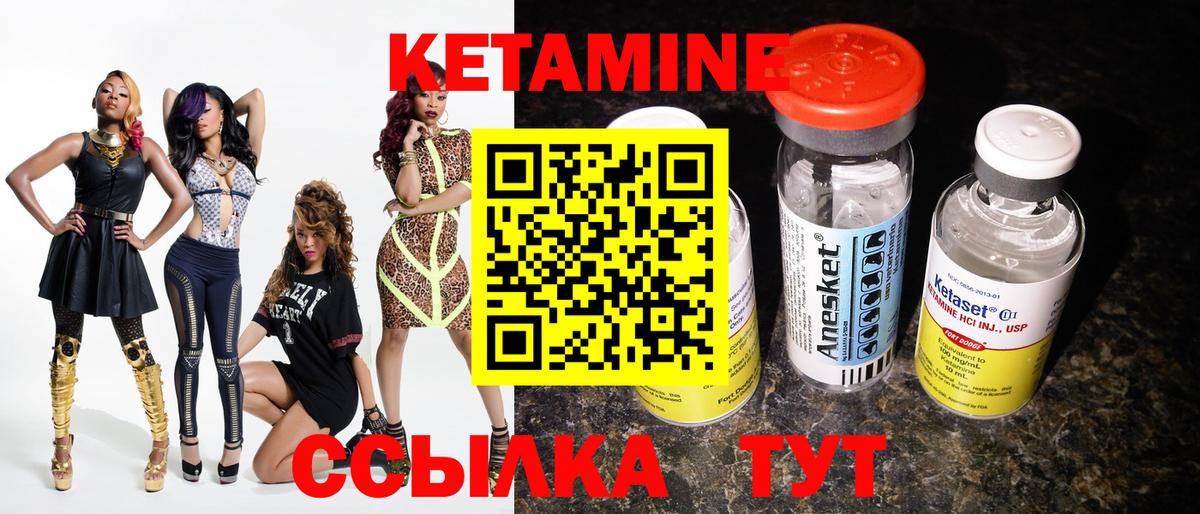 Кетамин ketamine  Вход с VPN  Рославль  КЕТАМИН ketamine 