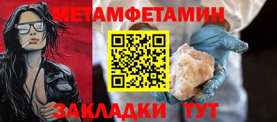 первитин Волгодонск