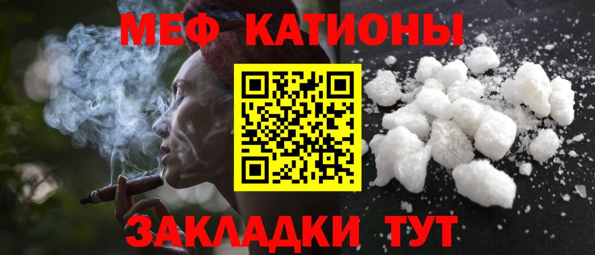Меф мука Рославль