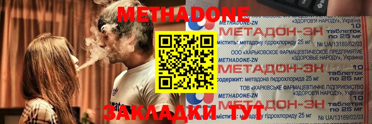 гидра ТОР  МЕТАДОН мёд  Вход с VPN  МЕТАДОН methadone  Рославль 