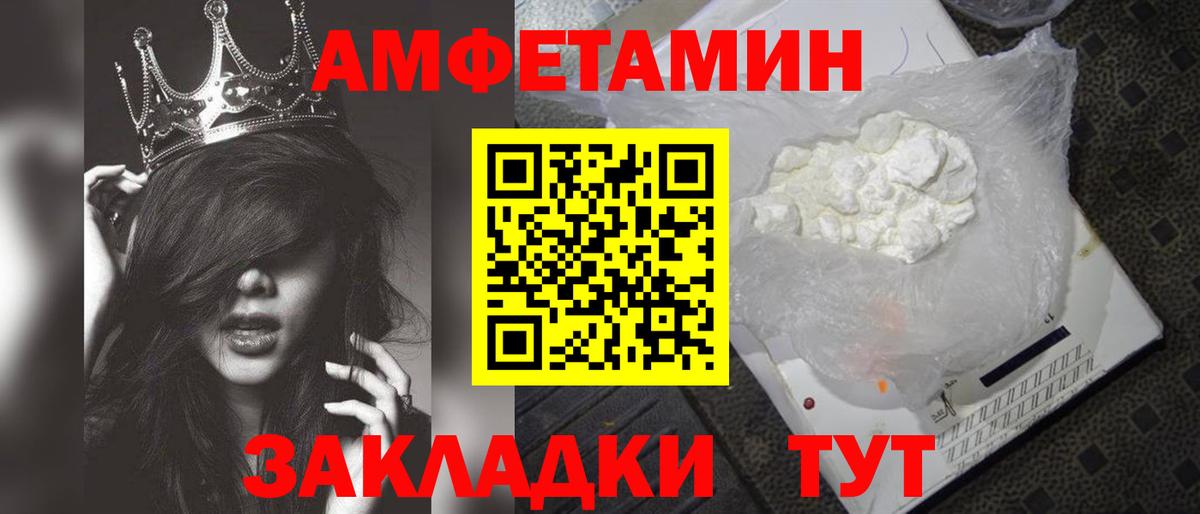 МЕТАМФЕТАМИН Methamphetamine Рославль