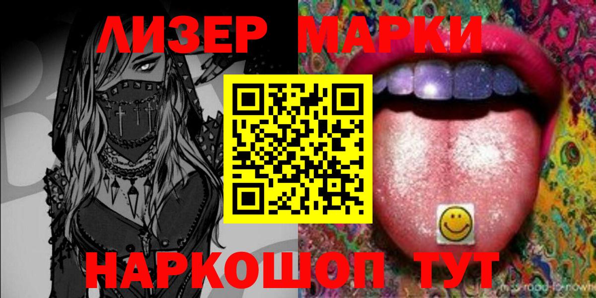 Рославль  Марки NBOMe  Вход с VPN  Марки 25I-NBOMe 1,5мг  Марки 25I-NBOMe 1,5мг 