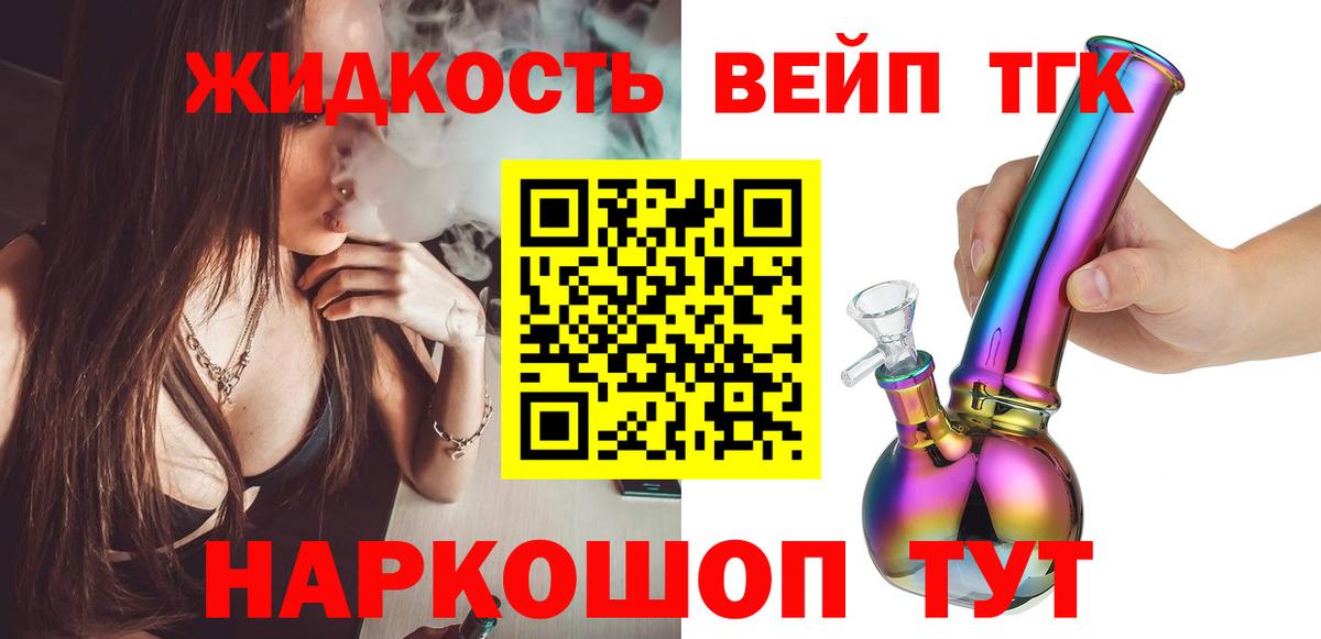 Дистиллят ТГК жижа Рославль