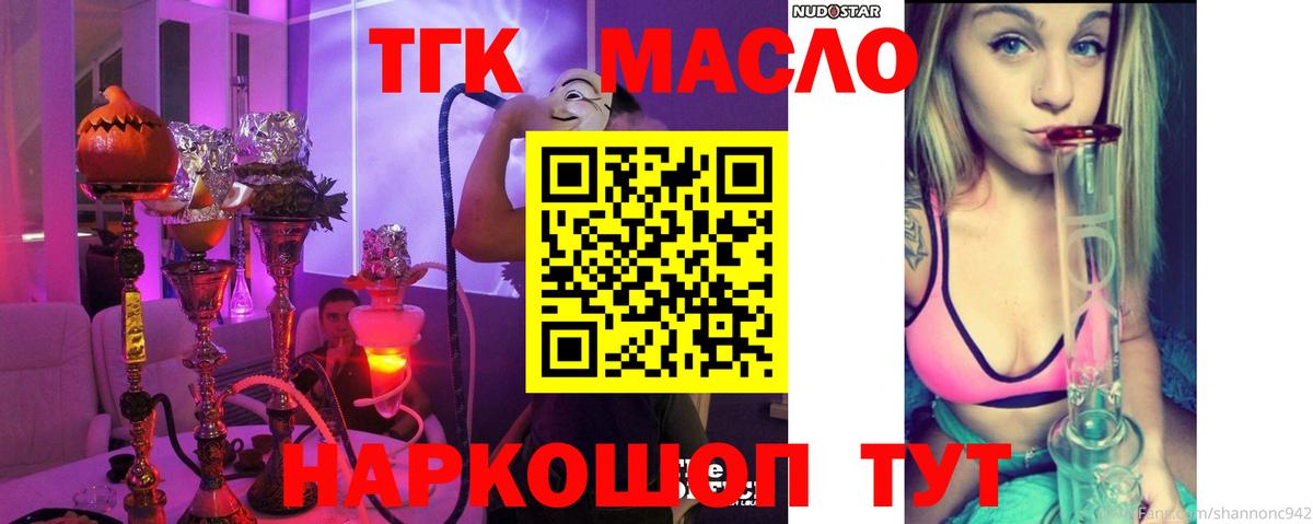 Рославль  Дистиллят ТГК вейп с тгк  Вход с VPN 